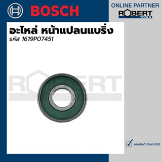 Bosch อะไหล่ หน้าแปลนแบริ่ง (1619P07451)