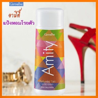 หอมทั่วบ้านทั่วซอย แป้งหอมกิฟฟารีนAmityอามิตี้ หอมอ่อนหวานชวนหลงไหล/รหัส22602/จำนวน1กระปุก/100กรัม💕สินค้าของแท้