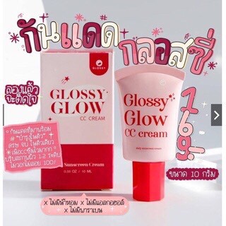 ครีมกันแดดกลอสซี่โกล์ว Glossy Glow 10ml.