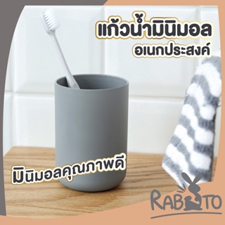 RABITO  แก้วน้ำสำหรับแปรงฟัน  CTN61 แก้วบ้วนปาก  ขนาด300ml  หนาคงทน เกรดดี