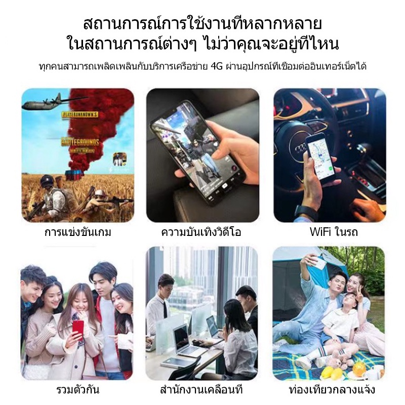 4g-5g-pocket-wifi-150mbps-รองรับ-4g-wifi-ใช้ได้ทั้ง-ais-dtac-tot-mobile-wifi-สามารถเชื่อมต่ออุปกรณ์ได้หลายเครื่อง