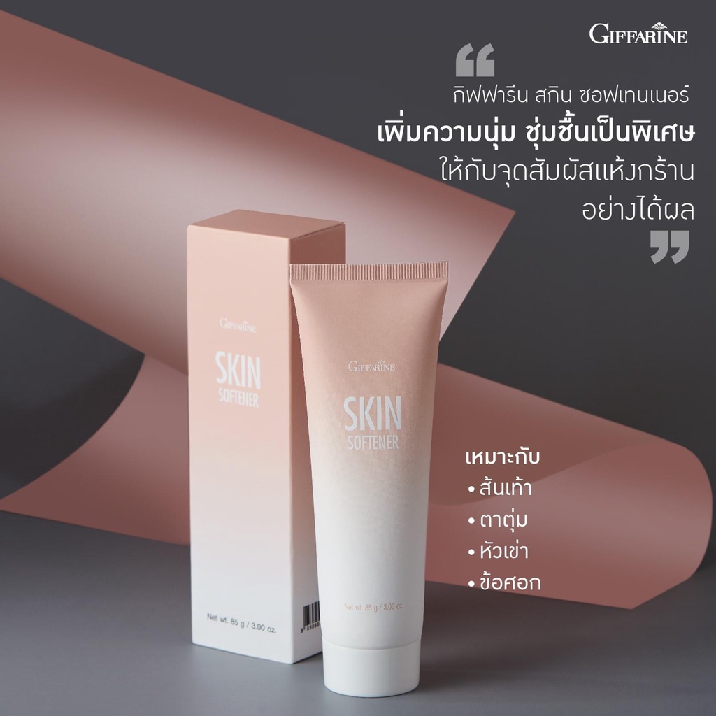 ซีเคร็ท-ไวท์-ครีม-secret-white-cream-giffarine-ครีมบำรุง-รักแร้ขาว-ขาหนีบขาว-ข้อศอก-และหัวเข่า