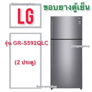 ขอบยางตู้เย็น LG รุ่น GR-S592QLC (2 ประตู)