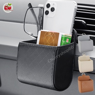กระเป๋าเก็บของในรถยนต์ เก็บของในรถ ช่องเก็บของในรถยนต์ กระเป๋าเก็บของในรถ ที่วางมือถือในรถ ถุงเก็บช่องแอร์รถยนต์
