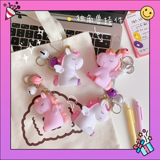 😗🦄 พวงกุญแจ Unicorn พวงกุญแจ ยูนิคอร์น Unicorn Pony ติดกระเป๋า น่ารักๆ Keychain Cute item 🦄😗