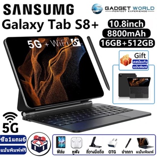 ภาพขนาดย่อของสินค้าส่งซองหนัง+ส่งแป้นพิมพ์ 2022ใหม่ Sansumg Galaxy Tab S8+ยาเม็ด 10.8นิ้ว แรม16GB รอม512GB แท็บเล็ตราคาถูก รับประกัน2ปี