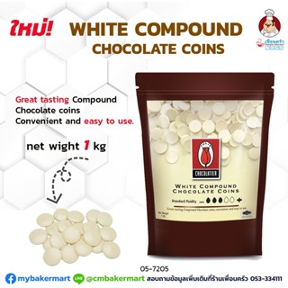 Tulip White Compound Chocolate Coins 1 kg. (05-7205)