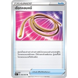 การ์ดไอเทมชุด S7d เชือกหลบหนี,เครื่องหอมวิวัฒนาการ,ถ้วยสับเปลี่ยน,เรสคิวแครี่,ถุงมือขุดรู,ม้วนแห่งเขี้ยวมังกร,อุปกรณ์
