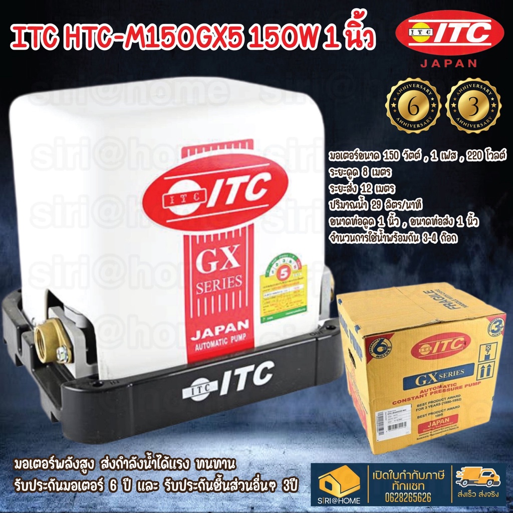 itc-ไอทีซี-ปั้มน้ำอัตโนมัติแรงดันคงที่-ถังเหลี่ยม-ขนาด-150วัตต์-รุ่น-htc-m150gx5-hitachi-ปั๊มน้ำ