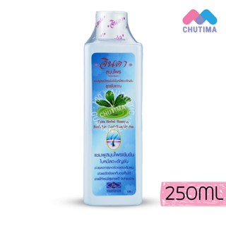 แชมพูสมุนไพรเข้มข้น จินดาสุมนไพร ใบหมี่สด+อัญชัน สูตรโบราณ JINDA Extra Herbal Shampoo Fresh mee leaf+Butterfly Pea 250ml