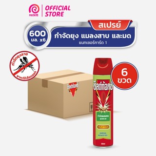 [แพ็ค 6] Shieldtox Spray ชิลด์ท้อกซ์ สเปรย์กำจัดยุง มด แมลงสาบ แมลง แนทเชอร์การ์ด1 ดี-เลมอนนีน  ขนาด 600 มล.