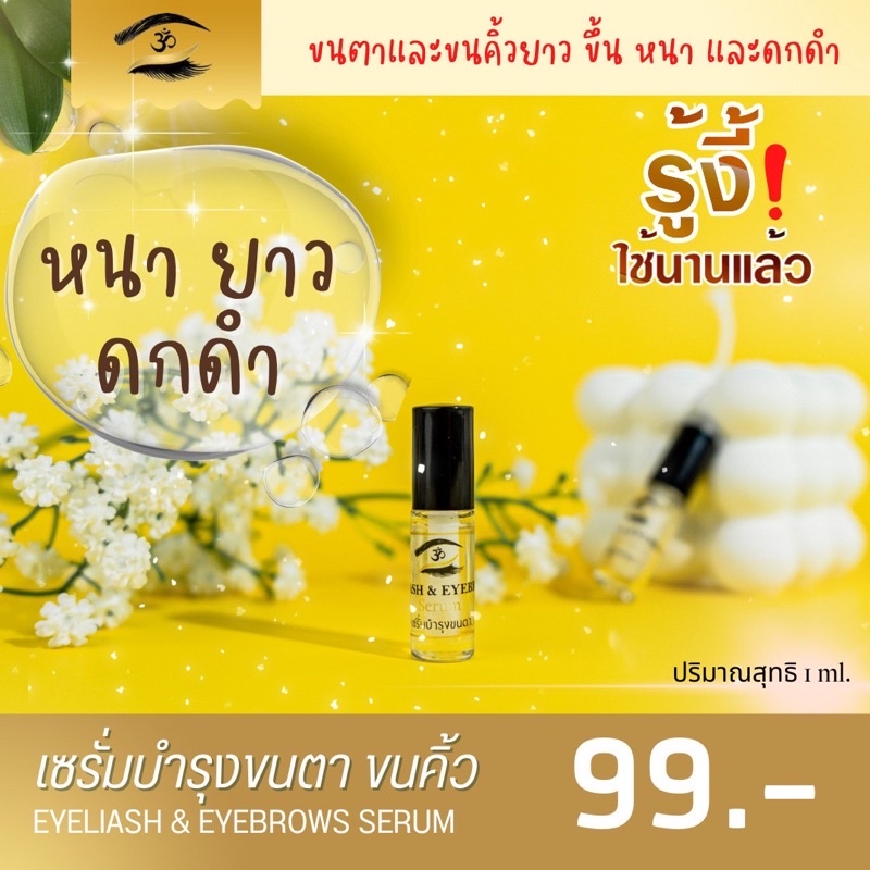 กรอกโค้ด-n50feb-รับส่วนลดเลยยค่า-เซรั่มต่อขนตายาว-ตัวดังในติ๊กตอก