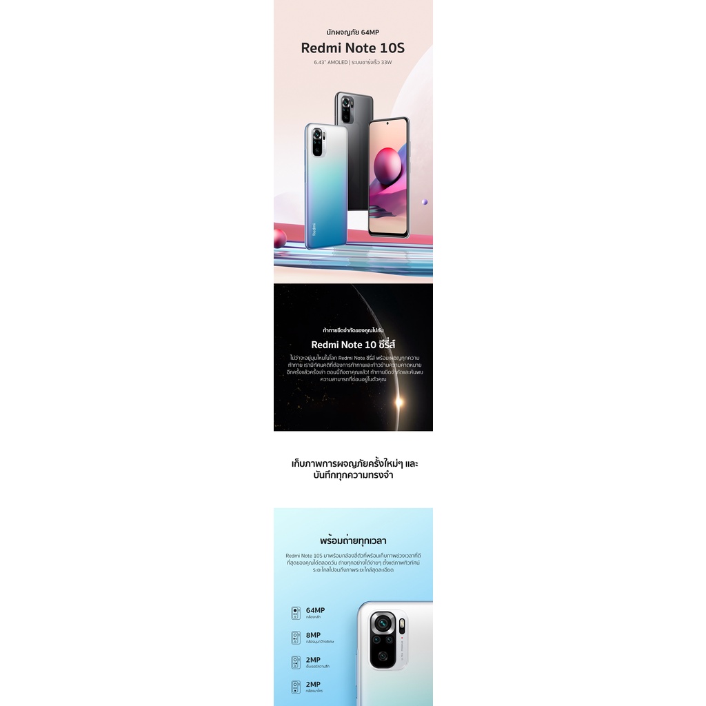ภาพสินค้าโทรศัพท์มือถือ Xiaomi Redmi Note 10S เครื่องใหม่ (ของเเท้100%) โทรศัพท์ 12GB+512GB โทรศัพท์มือถือราคาถูก 5G โทรศัพท์ จากร้าน s4fyku_hgz บน Shopee ภาพที่ 2