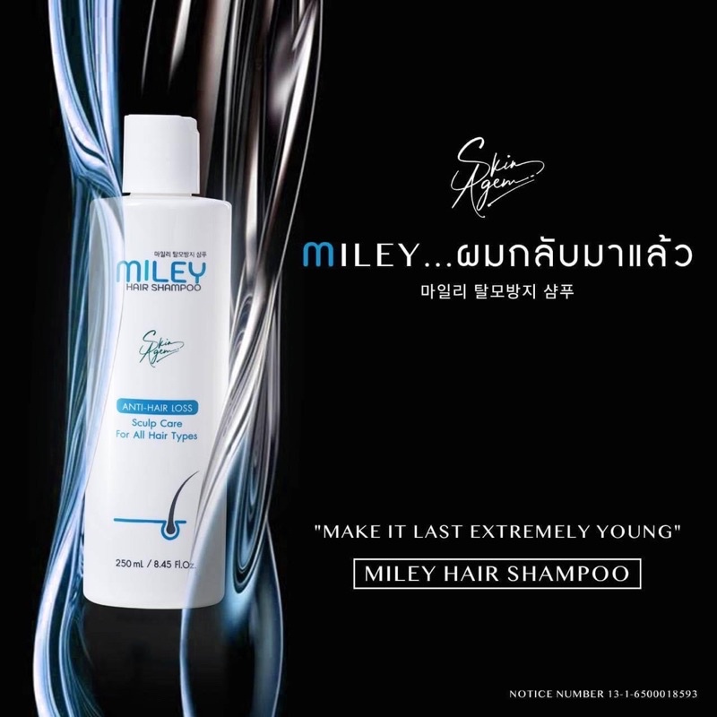 ซื้อ-1-แถม-2-แชมพู-miley-250-ml-ผมกลับมาแล้ว-มิลเล่-แฮร์-แชมพู-ด้วยนวัตกรรมใหม่จากประเทศเกาหลี-เปปไทด์จากสเต็มเซลล์