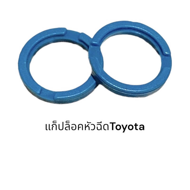 ส่ง50-100-คลิ๊ปล็อคโอริงหัวฉีดtoyota-mazda-mitsubishi