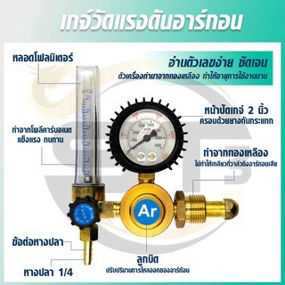 Argon Reglator เกจ์อาร์กอน หน้าปัดขนาด 2 นิ้ว เกจ์วัดแรงดัน เกจ์อาร์กอน