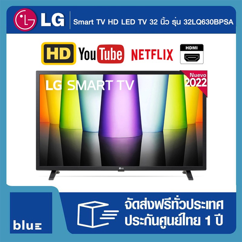 lg-smart-tv-hd-32lq630bpsa-32-นิ้ว-รุ่น-32lq630b