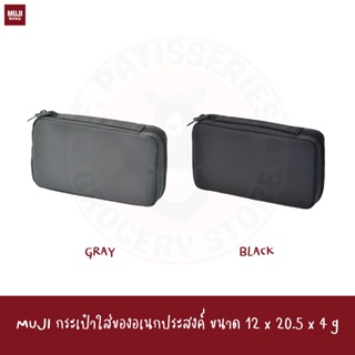 MUJI กระเป๋าใส่ของอเนกประสงค์ ขนาด 12 x 20.5 x 4 cm POUCH BOOK TYPE