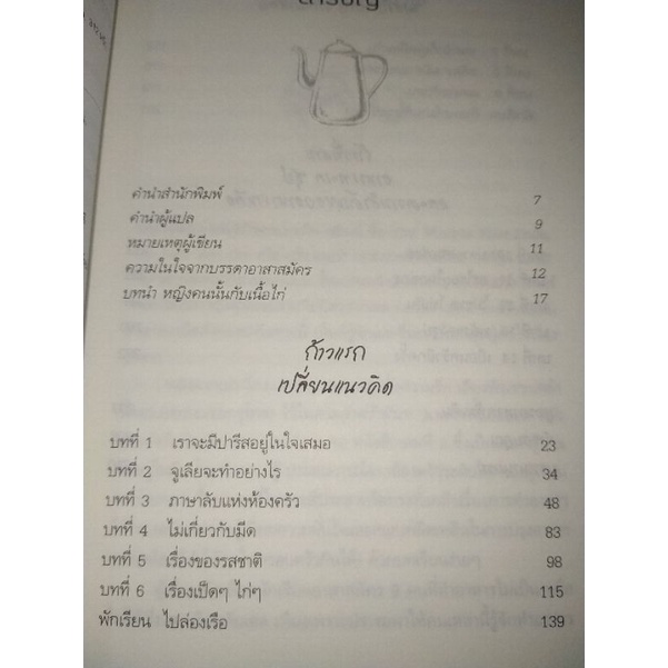 แบบว่า-บังเอิญรวยผู้เขียน-ben-mezrich