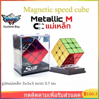 Cyclone Boy 3x3 รูบิค Cube 2x2 Magnetic Magic Cube ของเล่นลูกบาศก์ไร้สติกเกอร์