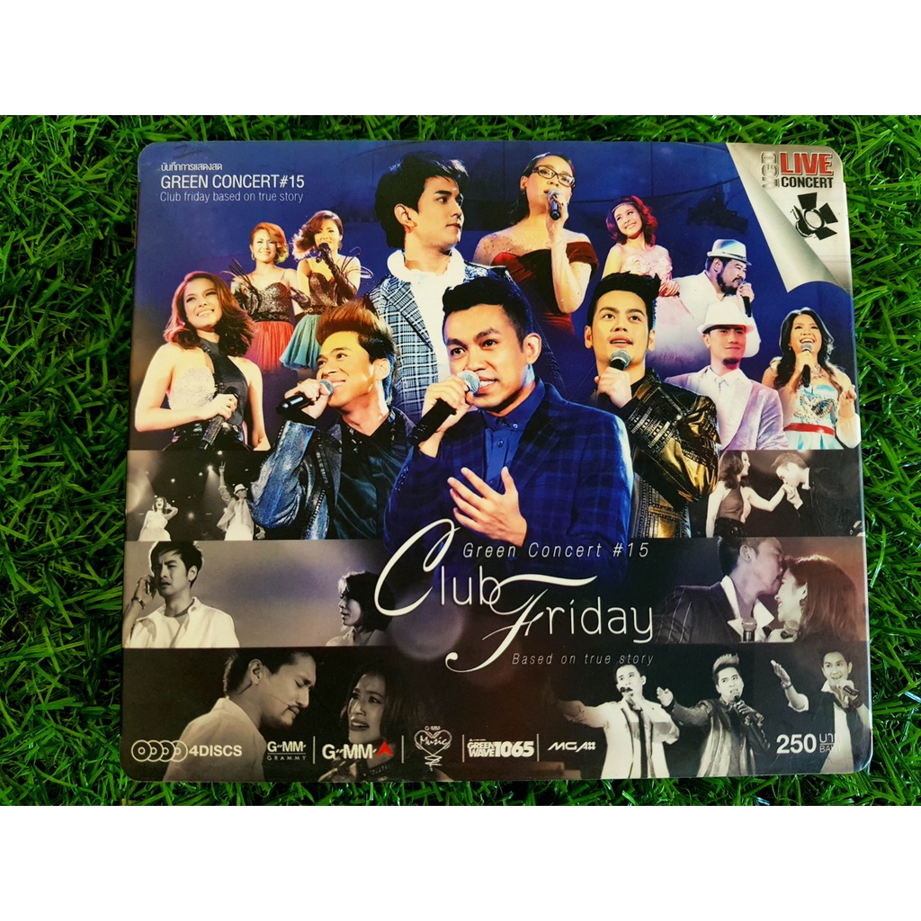 vcd-คอนเสิร์ต-green-concert-15-club-friday-based-on-true-story-ป๊อด-โมเดิร์นด็อก-moderndog-ป๊อป-ปองกูล-amp-หนูนา-ลีเดีย