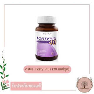 ภาพหน้าปกสินค้าVistra Forty Plus (30 แคปซูล) วิตามินรวม ดูแลสุขภาพวัย 40 ปี ที่เกี่ยวข้อง