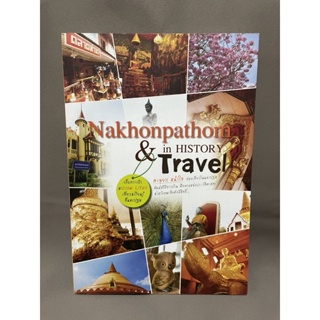 นครปฐม Nakhonpathom &amp;in History Travel มือสอง