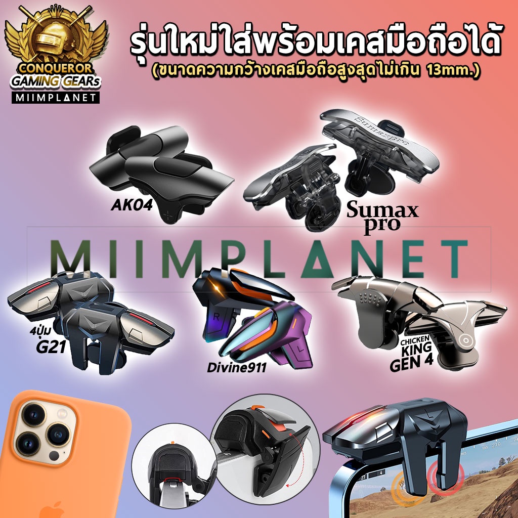 ภาพหน้าปกสินค้าพร้อมส่ง  จอยมือถือ ปุ่มกด PUBG Free fire ปุ่มช่วยยิง Shooting tap จอย เกมส์ ขายเป็นคู่ พร้อมกล่อง จอยเกม จอยกด จากร้าน iiammiim บน Shopee