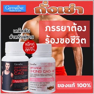 ของแท้✅Giffarineถั่งเช่าสำหรับหญิงชายสายพันธุ์ทิเบตวัตถุดิบคุณภาพเยี่ยม/รวม2กระปุก💕กระปุกละ20แคปซูล💦aPOrN