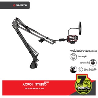 FANTECH รุ่น  AC901 Leviosa Microphone Accessories สำหรับ ไมค์รุ่น MCX01 ขาจับไมค์แบบหนีบ ขาไมค์ (เฉพาะขาอย่างเดียว)