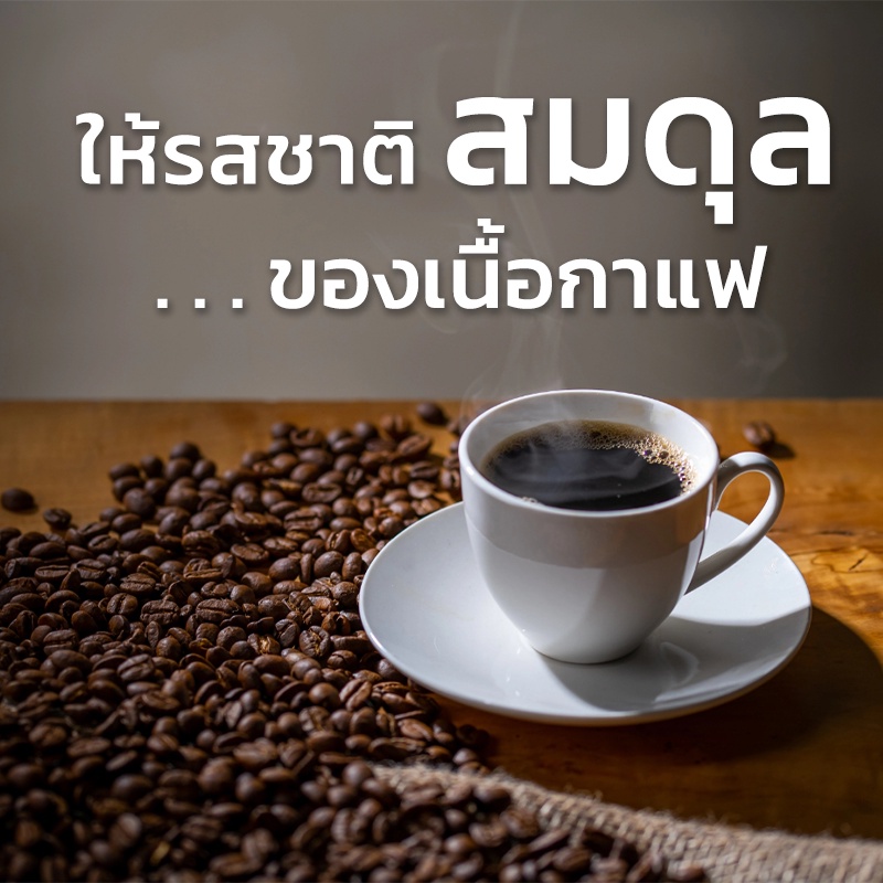 เมล็ดกาแฟดอยช้าง-กาแฟดอยช้าง-แบบเมล็ด-doi-chaang-coffee-beans-บรรจุ-250-กรัม-blowiishop