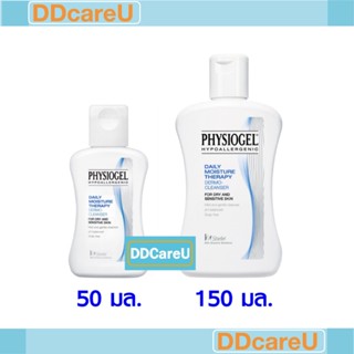 Physiogel Daily Moisture Therapy Cleanser ฟิสิโอเจล เดลี่ มอยซ์เจอร์ เธอราปี คลีนเซอร์  50 มล./ 150 มล.