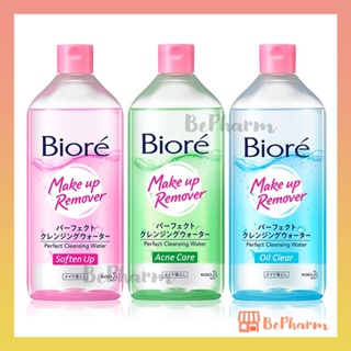 Biore Makeup Remover Perfect Cleansing Water 400 ml Acne Care Soften Up Oil Clear บิโอเร คลีนซิ่ง บิโอเรคลีนซิ่งวอเตอร์