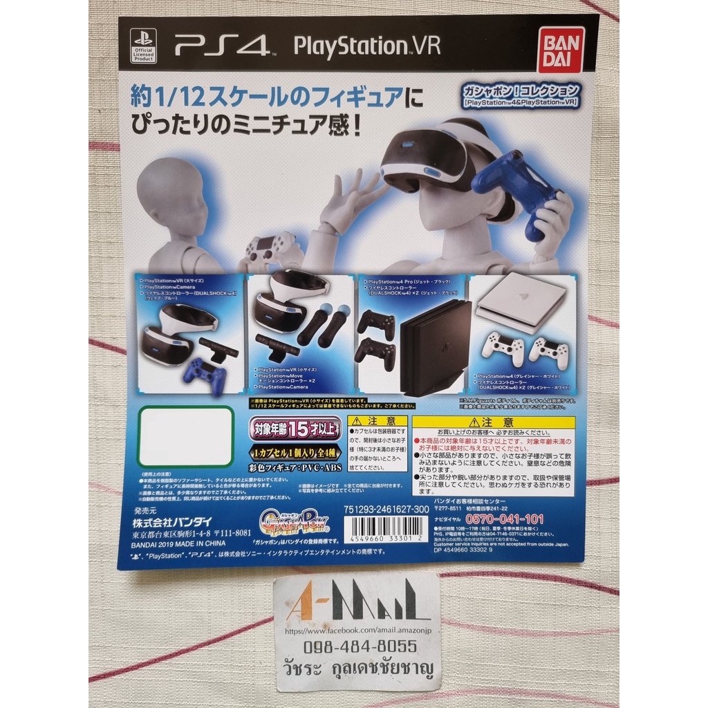 Set 4 Miniature Bandai Gashapon – Console PS4, VR E DualShock, Scala 1/12