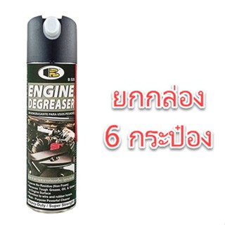 สเปรย์ทำความสะอาดเครื่องยนต์ Bosny B525 *****ยกลัง 6 กระป๋อง***** X 500 ml Engine Surface ป้องกันสนิม สเปรย์ทำความสะอาด  คราบน้ำมัน คราบจาระบี