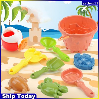 Arthur  9 Pcs Beach Sand Toy Set Outdoor Summer Game Children Gift For Kids Toddlers Boys Girls