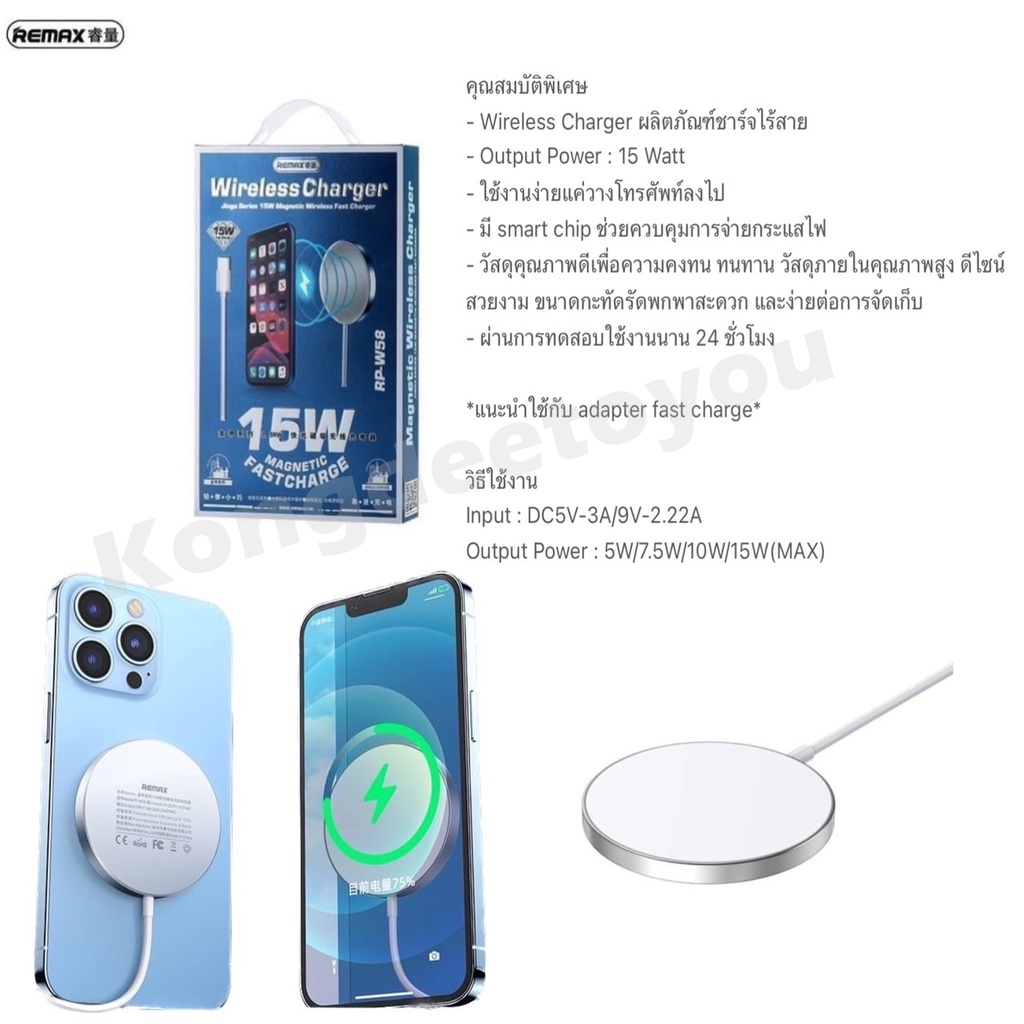 Remax แท่นชาร์ทแม่เหล็ก แท่นชาร์ทไร้สาย Wireless charge RP-W58 15W Fast ...