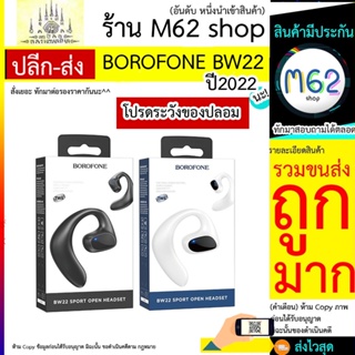 BOROFONE รุ่น BW22 การนำอากาศรุ่งอรุณ TWS, หูฟัง BT v5.3, แบตเตอรี่หูฟังเดี่ยว 80mAh สำหรับการใช้งาน 10 ชั่วโมง