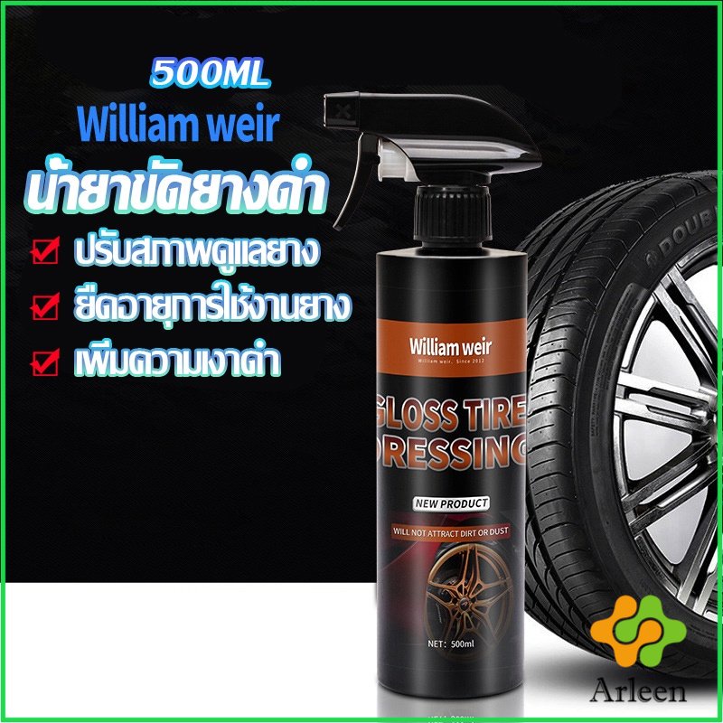 arleen-สเปรย์น้ำยาขัด-เคลือบเงายางรถ-500ml-น้ํายาเคลือบยางดํา-tire-wheel-care