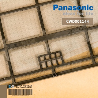 ภาพขนาดย่อของภาพหน้าปกสินค้าCWD001144 แผ่นกรองฝุ่น Panasonic ฟิลเตอร์กรองฝุ่น แอร์พานาโซนิค (1 แผ่น) อะไหล่แอร์ ของแท้ศูนย์ จากร้าน prachaktangphaichit บน Shopee ภาพที่ 3