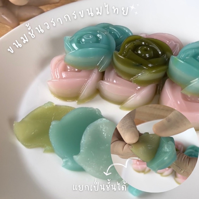 แป้งสำเร็จรูปขนมชั้น-แป้งวรากรขนมไทย-หอม-นุ่ม-อร่อย