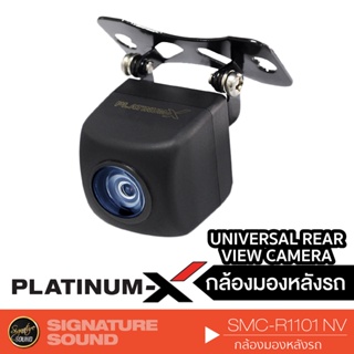 สินค้า SignatureSound SMC-R1101 NV เครื่องเสียงรถยนต์ SMARTCAM กล้องมองหลัง, กล้องถอยหลัง กันน้ำ กล้องหลัง กล้องถอย