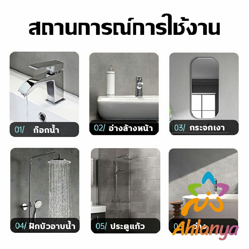 ahlanya-น้ำยาขัดกระเบื้อง-น้ำยาขจัดคราบห้องน้ำ-คราบฝังลึก-detergent