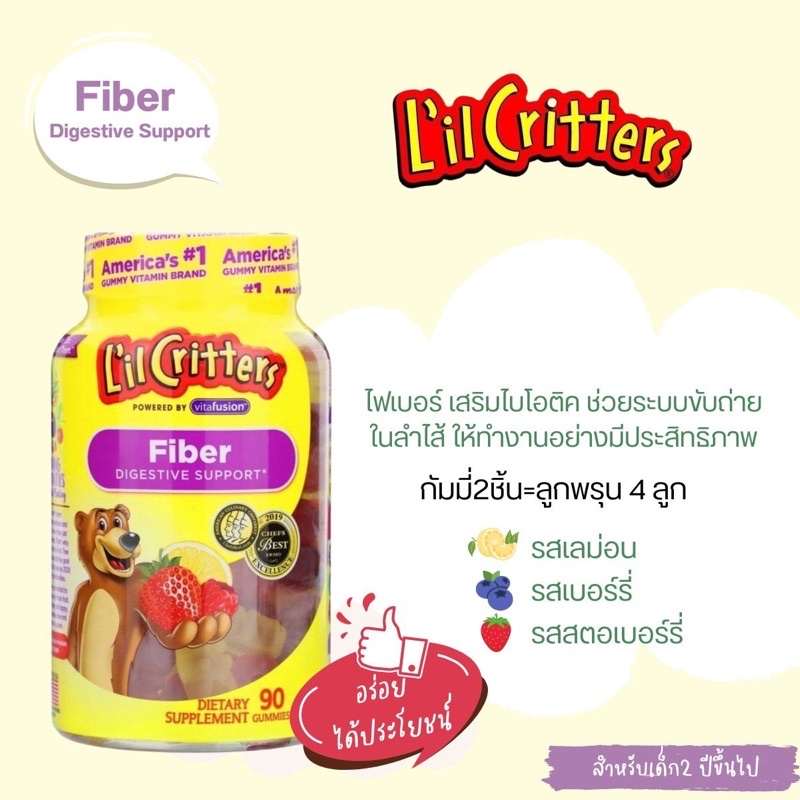 ภาพหน้าปกสินค้าLil Critters Fiber​ 90​ Gummies​