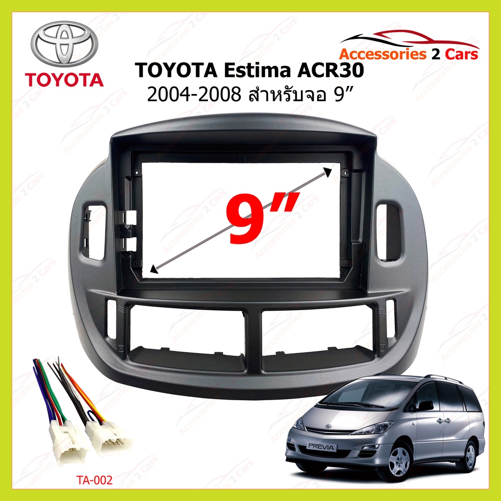 กรอบหน้าวิทยุรถยนต์-ยี่ห้อ-toyota-รุ่น-estima-acr30-ปี-2004-2008-ขนาดจอ-9-นิ้ว-รหัส-to-276n