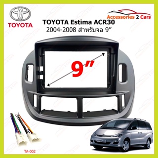 กรอบหน้าวิทยุรถยนต์ ยี่ห้อ TOYOTA รุ่น Estima ACR30 ปี 2004-2008  ขนาดจอ 9 นิ้ว รหัส TO-276N