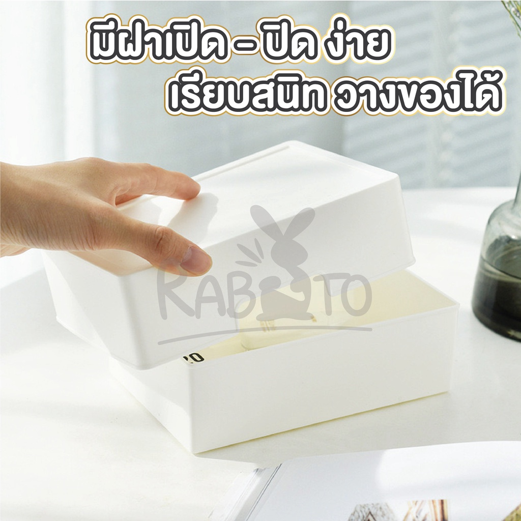 ctn49-rabito-กล่องพลาสติกสีขาว-แบบหนา-กล่องจัดระเบียบลิ้นชัก-มีฝาปิด-อุปกรณ์จัดระเบียบบนโต๊ะ-ไม่เกะกะ-สีขาว