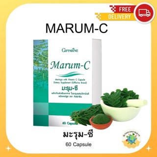 มะรุมซีกิฟฟารีน น้ำตาลในเลือด ความดัน ไขมันในเลือด มะรุม ผสม วิตามินซี มะรุมซีกิฟฟารีน MARUM - C Giffarine