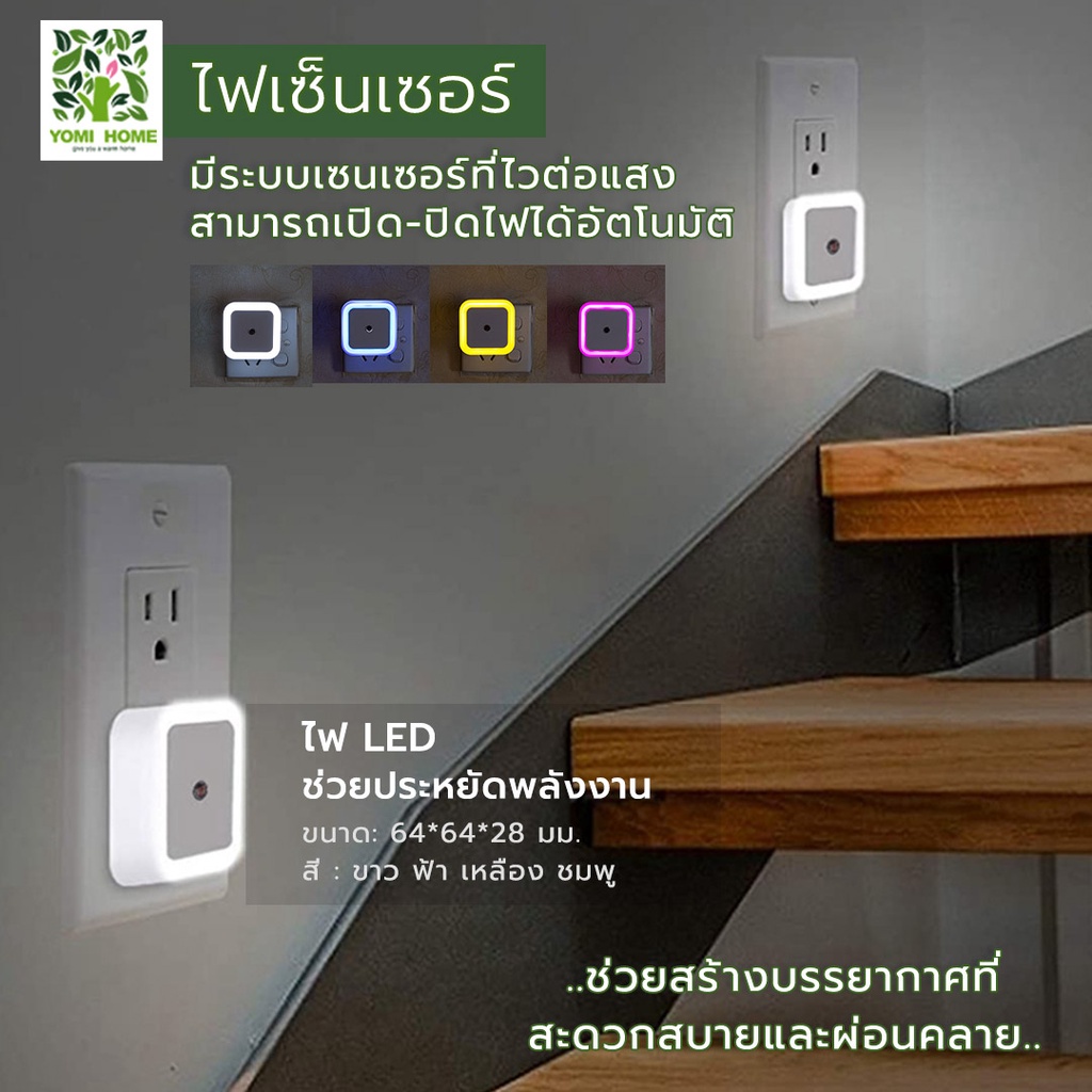 ภาพหน้าปกสินค้าไฟเซ็นเซอร์ ไฟ LED สำหรับห้องโถง ห้องครัว ห้องน้ำ ห้องนอน
