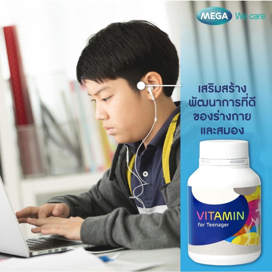 mega-teenivit-30-capsules-น้ำมันปลา-วิตามินรวม-สำหรับเด็กกำลังเรียน-บำรุงสมองและสายตา